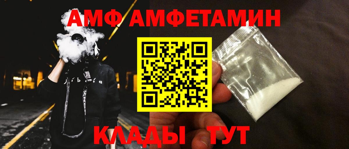 Прокопьевск  Амфетамин Розовый  Вход с VPN 
