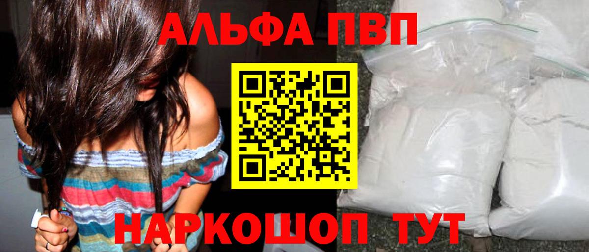А ПВП Crystall  даркнет сайт  Прокопьевск  APVP СК КРИС  Вход с VPN 
