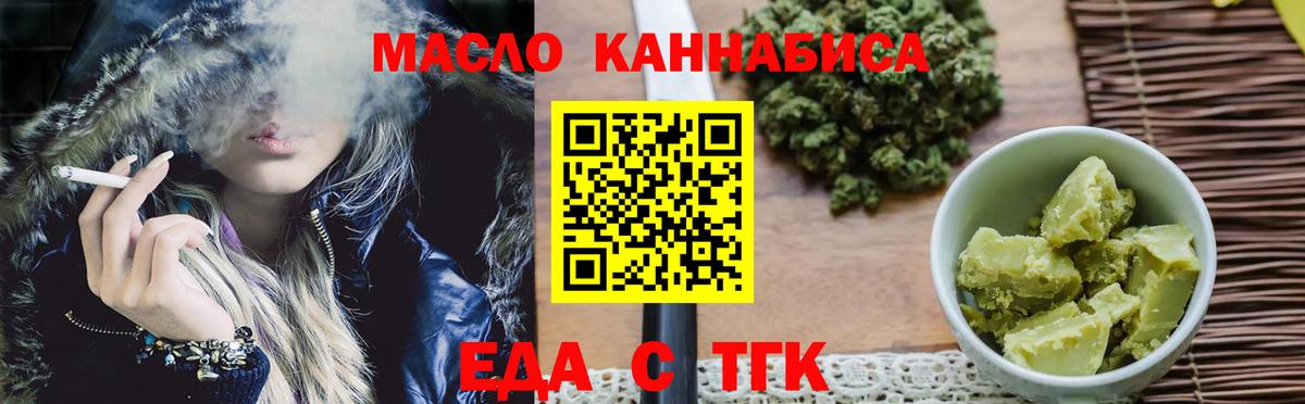 Прокопьевск  Canna-Cookies марихуана  Вход с VPN 