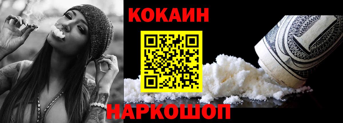 КОКАИН Боливия  Кокаин  купить наркотики сайты  Вход с VPN  Cocaine 98%  Прокопьевск 