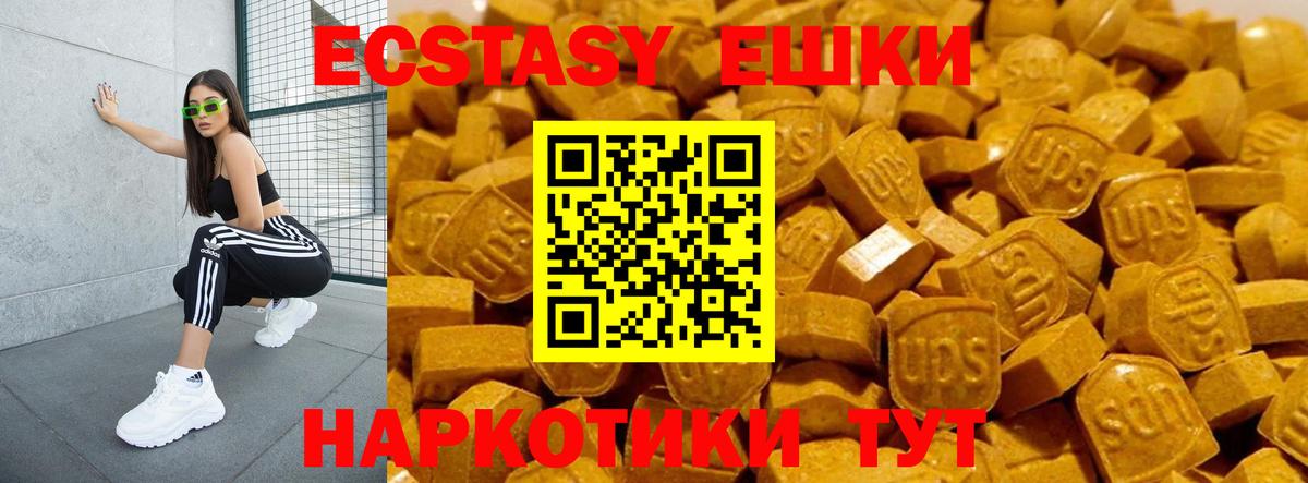 ЭКСТАЗИ круглые Прокопьевск