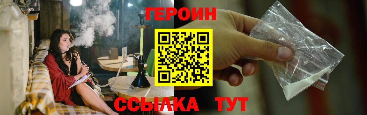 Героин  Вход с VPN  Прокопьевск  ГЕРОИН Афган 