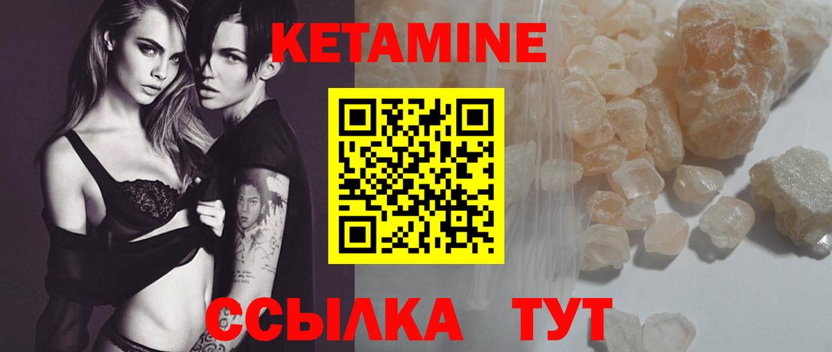Прокопьевск  КЕТАМИН VHQ  Вход с VPN 