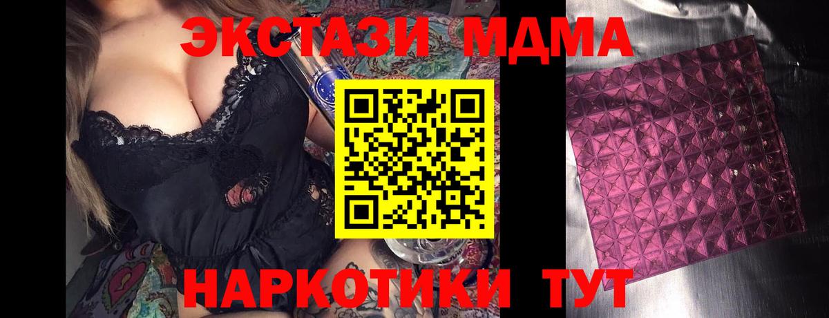 МДМА VHQ Прокопьевск