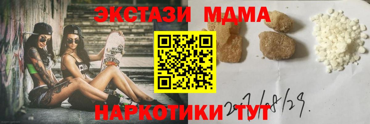 Прокопьевск  MDMA Molly  MDMA  Вход с VPN 