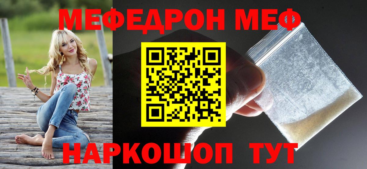 Меф 4 MMC  купить   Прокопьевск  Меф VHQ  Вход с VPN 