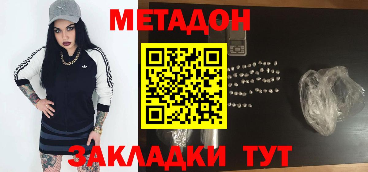 Прокопьевск  блэк спрут   Вход с VPN  МЕТАДОН кристалл 