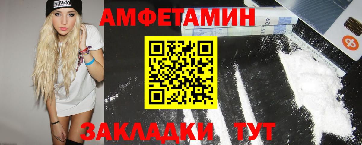 Прокопьевск  Первитин кристалл  Вход с VPN 